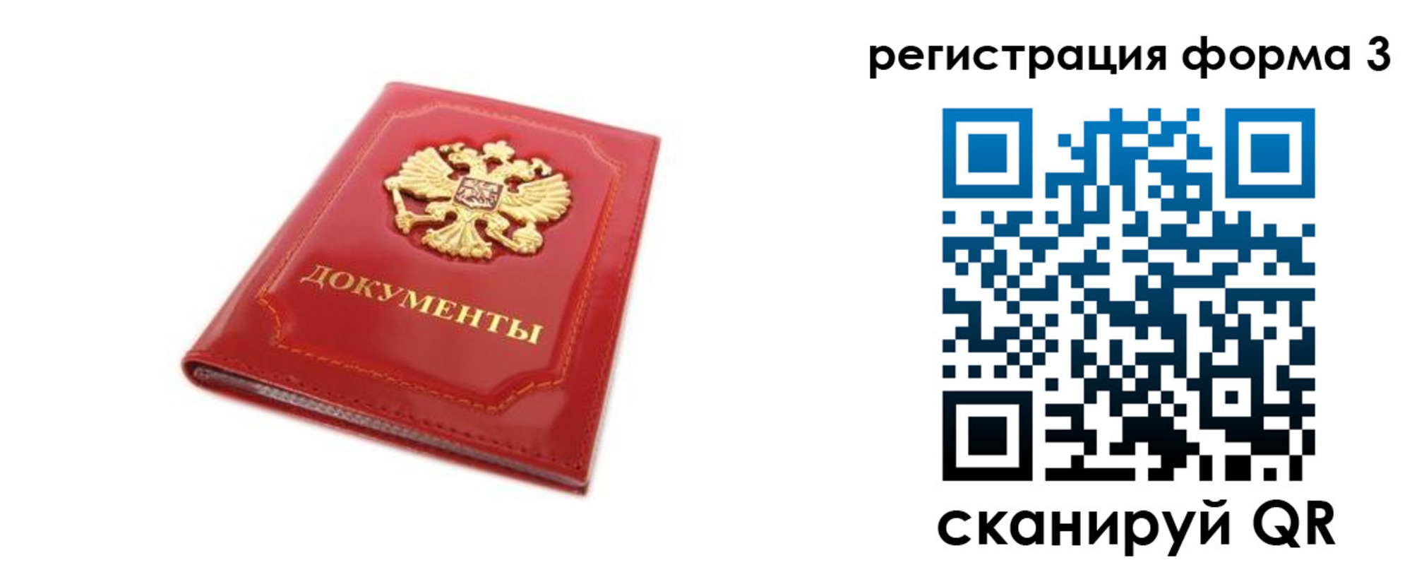 прописка иностранных граждан в Осинниках