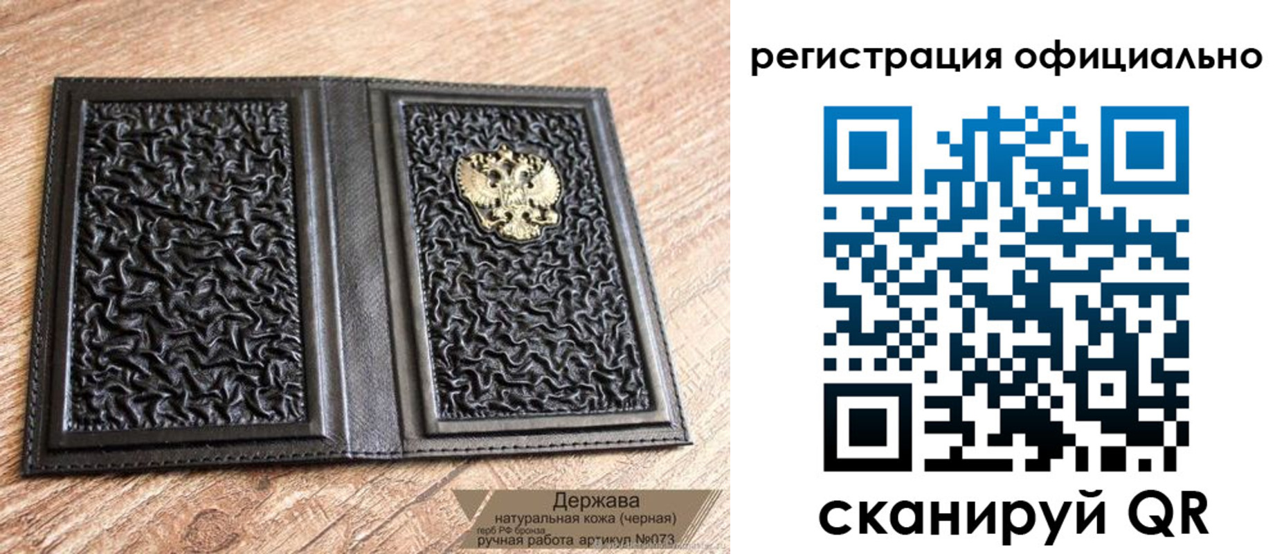 прописка ребенка в Осинниках