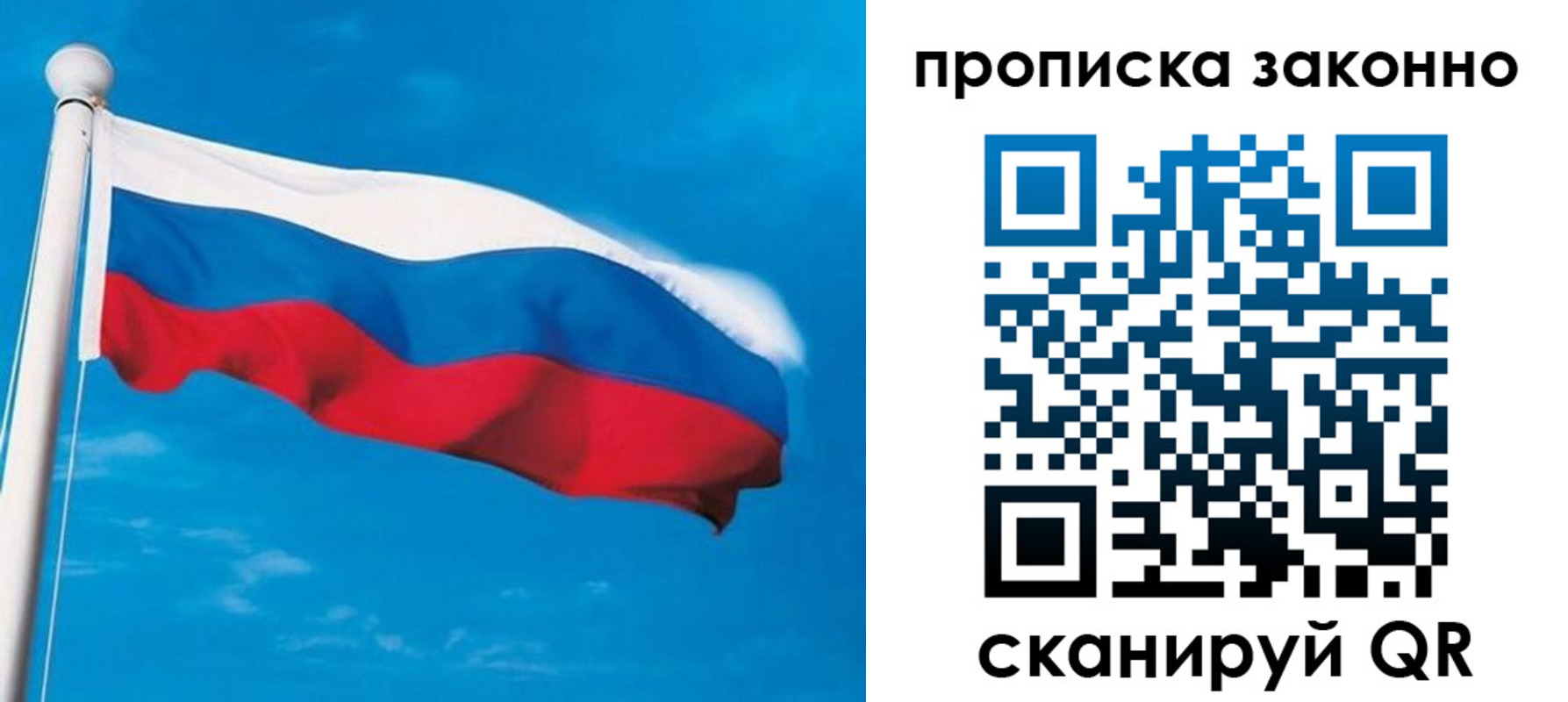 прописка гарантия в Осинниках