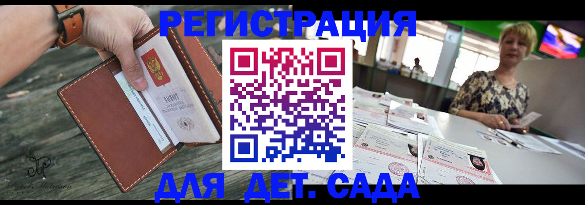 временная регистрация адрес в Осинниках