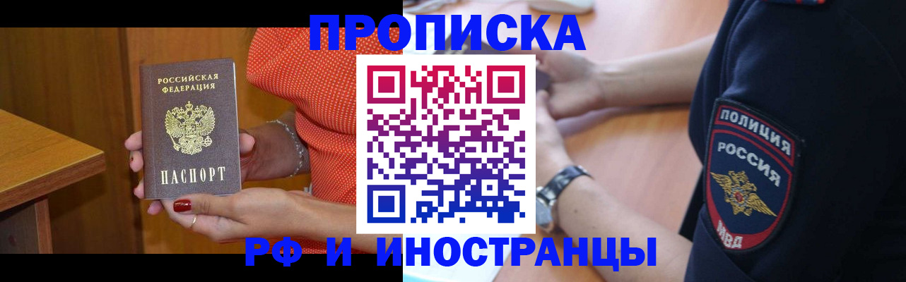 прописка паспорт в Осинниках
