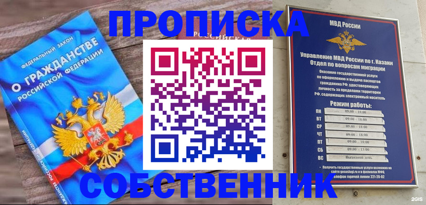 прописка гарантия в Осинниках