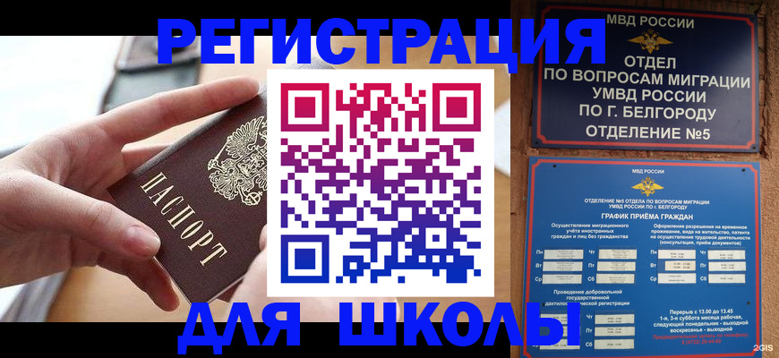 миграционный учет в Осинниках