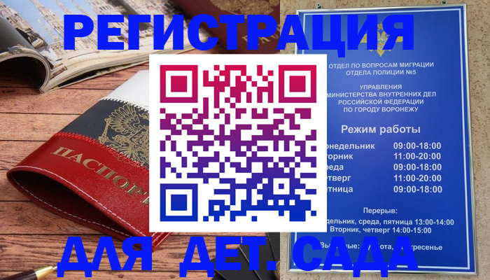 прописка законно в Осинниках