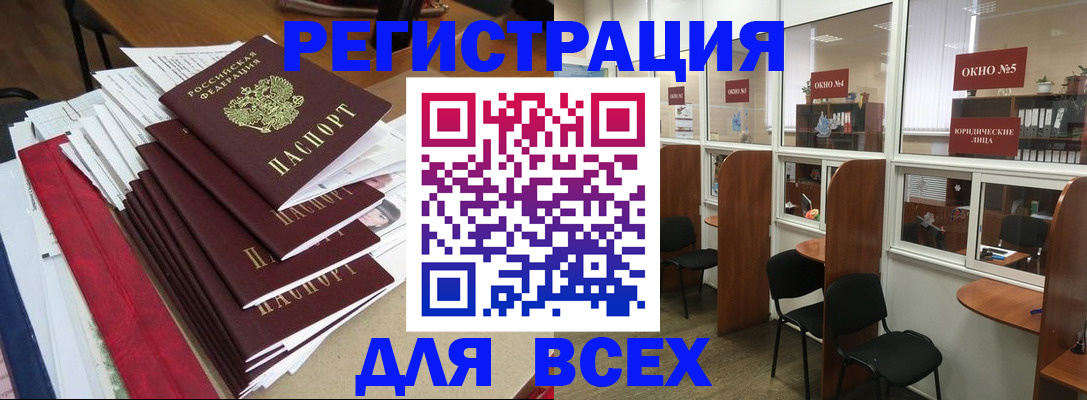 регистрация в Осинниках