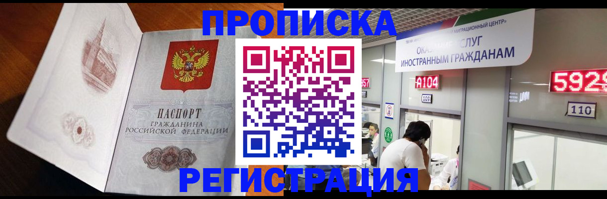 временная регистрация госуслуги в Осинниках